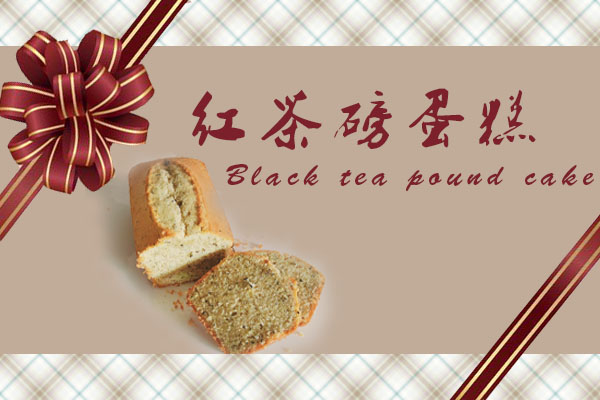 红茶磅蛋糕，耐人寻味的双重感受