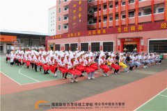 海南新东方烹饪学校秋季开学典礼隆重举行